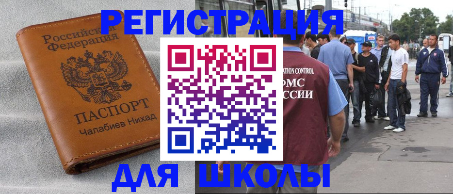 регистрация в Тимашёвске