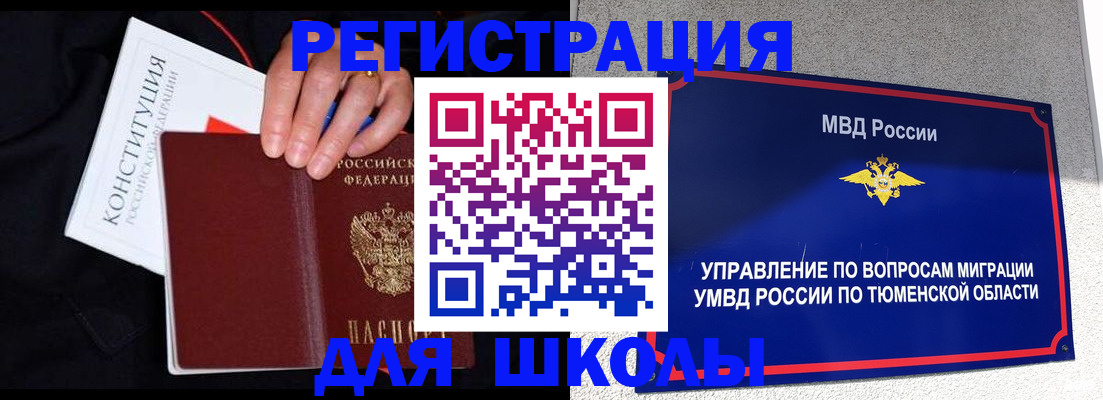временная регистрация недорого в Тимашёвске