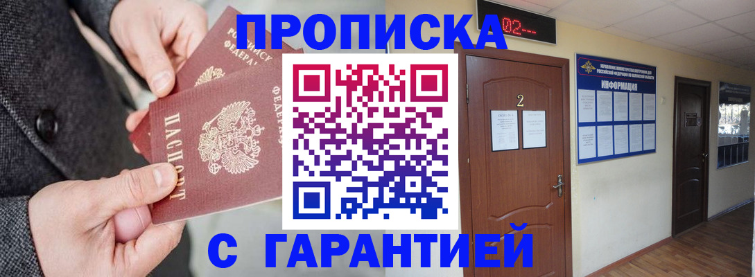 временная регистрация собственник в Тимашёвске