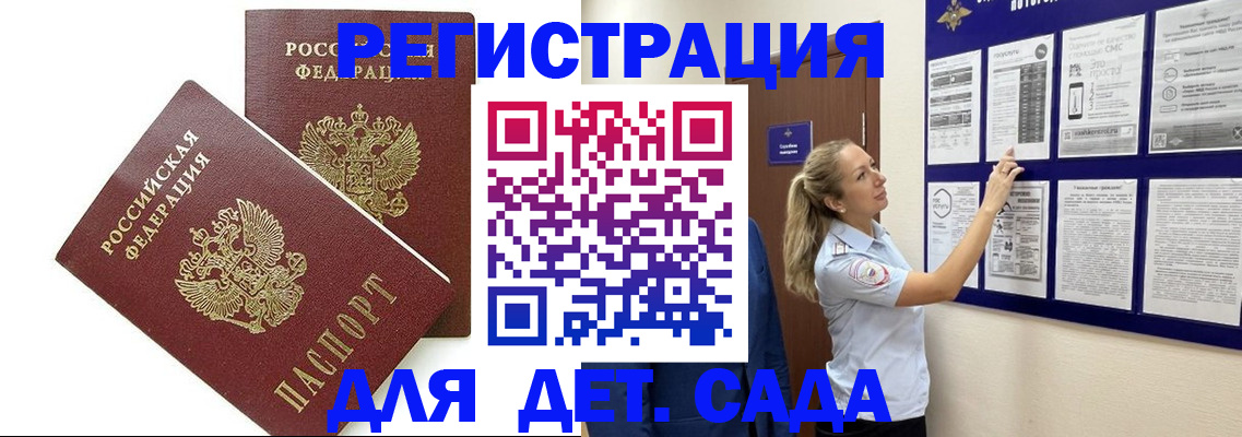 прописка штамп в Тимашёвске