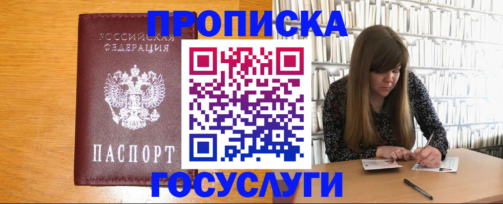 миграционный учет в Тимашёвске