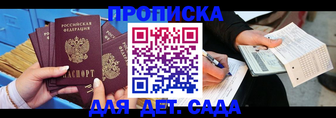 временная регистрация адрес в Тимашёвске