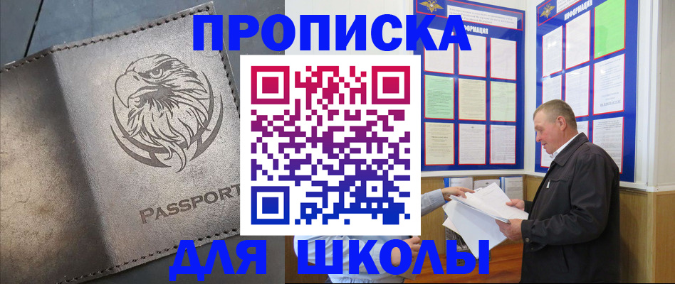 временная регистрация в квартире в Тимашёвске